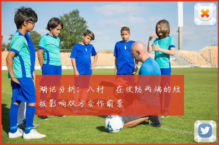 湖记分析：八村塁在攻防两端的短板影响双方合作前景